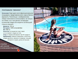 porn пляжные покрывала summer sweet купить пляжное покрывало hd