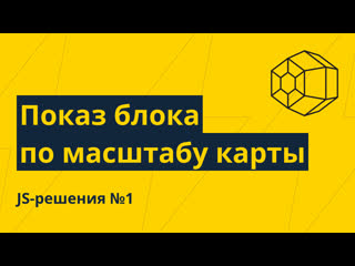 porn js решения 1 показскрытие блока по изменению масштаба карты hd