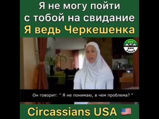 porn черкешенка в правильном понимании достойна называться мусульманкой и черкешенкой hd