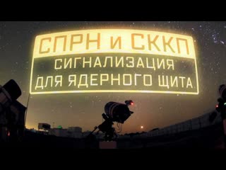 porn сигнализация ядерного щита спрн и сккп военная приемка 2 просмотра hd