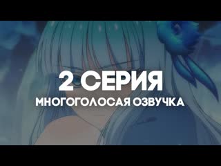 porn anirise перерождение дяди isekai ojisan 2 серия в многоголосой озвучке hd