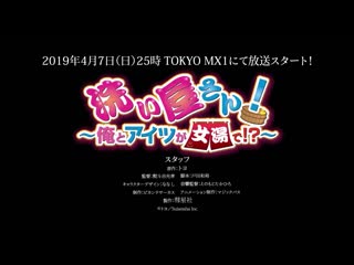 porn рекламный ролик банщица я и она в женской бане araiya san ore to aitsu ga onnayu de hd