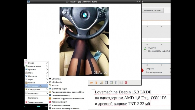 porn lovemachine linux deepin lxde на очень слабом железе при запущенных прогах офис запись экрана медиа плеер фотовьювер hd