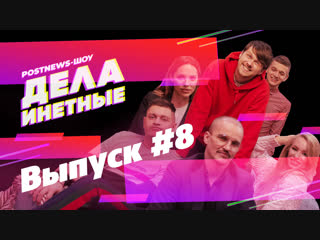 porn дела инетные выпуск 8 гость юра кузнецов с женой лизой hd