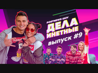 porn дела инетные выпуск 9 гость любятинка с мужем hd
