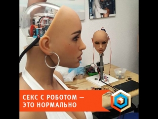 porn секс с роботом это нормально hd