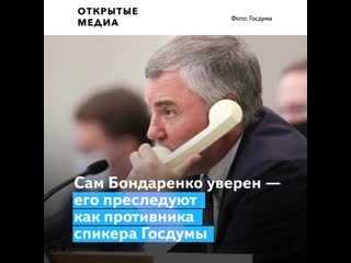 porn саратовский депутат бондаренко может лишиться мандата из за youtube hd