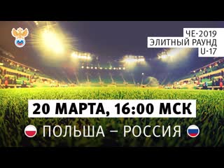 porn live польша россия че 2019 элитный раунд юноши u 17 hd