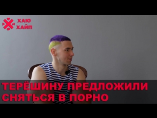 porn терёшину предложили сняться в порно hd