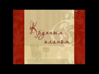 porn мария берсенева в передаче крупным планом hd