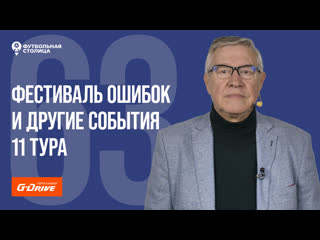 porn футбольная столица с геннадием орловым hd