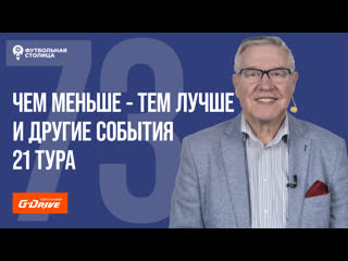 porn футбольная столица с геннадием орловым 04 04 2023 hd