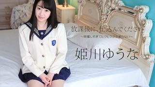 porn yuna himekawa pornmir японское порно new japan porno uncensored all sex blowjob school girl cum in mouth cream pie hd