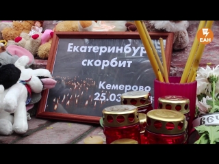 porn 28 марта национальный траур по погибшим в кемеровском тц hd