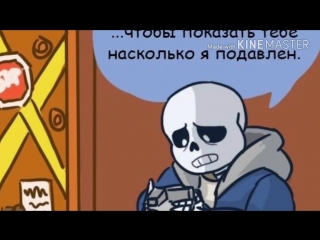 porn озвучка комиксов по андертейл undertale comix mix hd