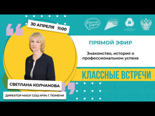 porn классная встреча с колчановой светланой сергеевной hd