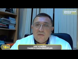 porn олега кумейко главврач калачёвской больницы в волгоградской области что он думает про альянс врачей hd