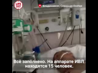 porn медики показали переполненные отделения больницы реанимацию людей на аппаратах ивл и попросили земляков лючить hd