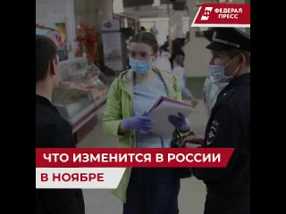 porn что изменится в россии с 1 ноября hd