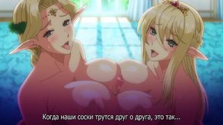 porn kyonyuu elf oyako saimin эльфийки с большими сиськами под гипнозом vol 1 hentai 18 рус суб hd