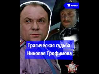 porn искусство на защите родины трагическая судьба николая трофимова hd