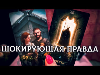 porn шокирующая правда от него что важного он хочет рассказать таро гадание онлайн hd