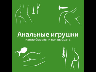 porn анальные игрушки какие бывают и как выбрать hd