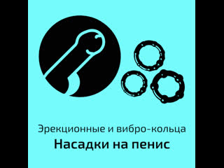 porn эрекционные и вибро кольца насадки на пенис hd