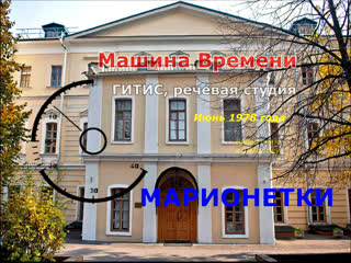 porn машина времени марионетки гитис июнь 1978 года hd
