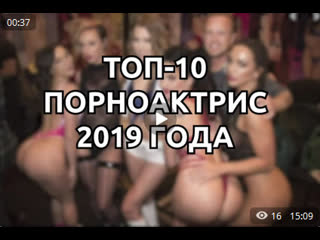 porn топ 10 порноактрис северные мемы для сверхлюдей hd