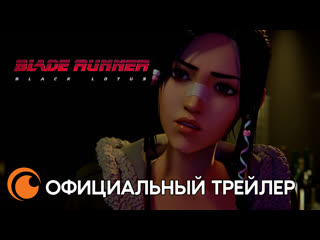 porn blade runner black lotus бегущий по лезвию чёрный лотос смотрите этой осенью на crunchyroll hd