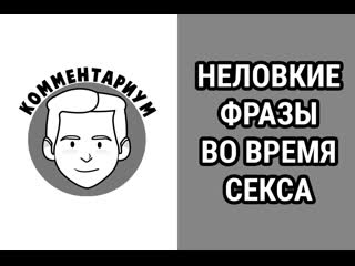 porn нелоие фразы во время секса hd