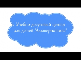 porn учебно досуговый центр для детей альтернатива hd