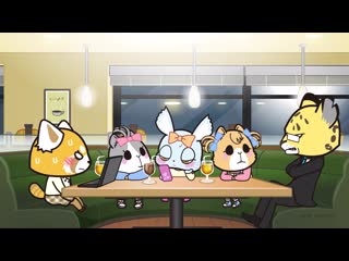 porn 06 агрессивная рэцуко 3 aggretsuko 3 ona jn union hd