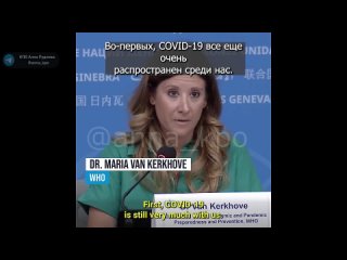 porn covid 19 по прежнему очень распространен среди нас заявила журналистам в женеве доктор мария ван керхов из воз в hd