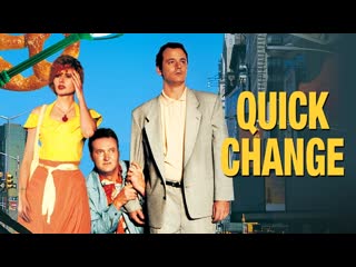 porn быстрые перемены quick change 1990 криминальная комедия hd