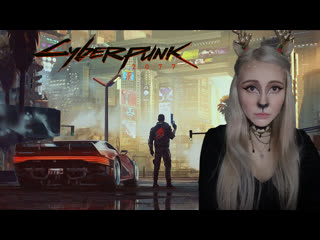 porn врываемся в cyberpunk 2077 i 8 hd