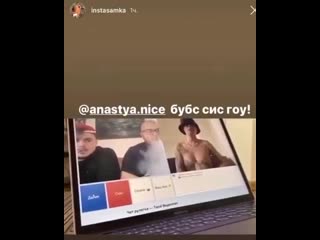 porn инстасамка показала сиськи в видеочат hd