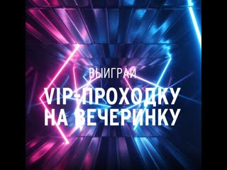 porn выиграй vip проходку казань материал содержит рекламу алкоголя и молодые к просмотру лицами не достигшими 18 лет hd