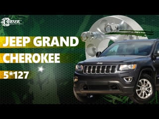porn устаноа колёсных проставок 5127 на jeep grand cherokee п завод проставок zuz hd