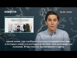 porn глава карельской колонии признался в пытках hd