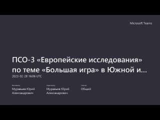porn псо 3 большая игра в южной и центральной азии в xix начале хх веков и новая большая игра на современном этапе hd
