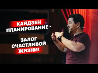 porn кайдзен планирование как основа счастливой жизни маргулан сейсембай hd