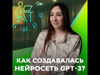 porn как создавалась нейросеть gpt 3 hd