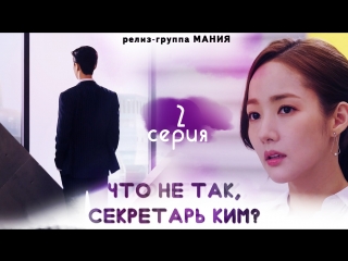 porn mania 216 720 что не так секретарь ким whats wrong with secretary kim hd