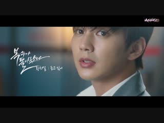 porn mania hwang chi yeul are you listening ост возвращение бок су bok soos back hd