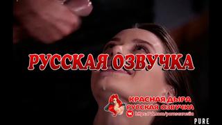 porn фулл русская озвучка полный перевод в vip группе порно озвучка перевод на русском hd
