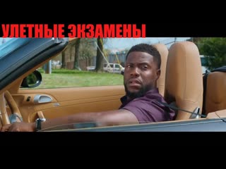 porn молодёжная ржачная комедия улётный экзамен комедии 2019 новые фильмы 2019 кино hd hd