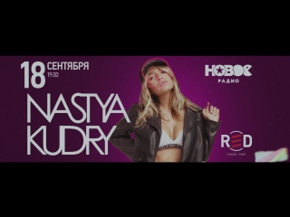 porn настя кудри москва 18 сентября приглашение бабушка hd