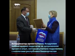 porn в башкортостане прошел завершающий онлайн лекторий по дистанционному образованию hd
